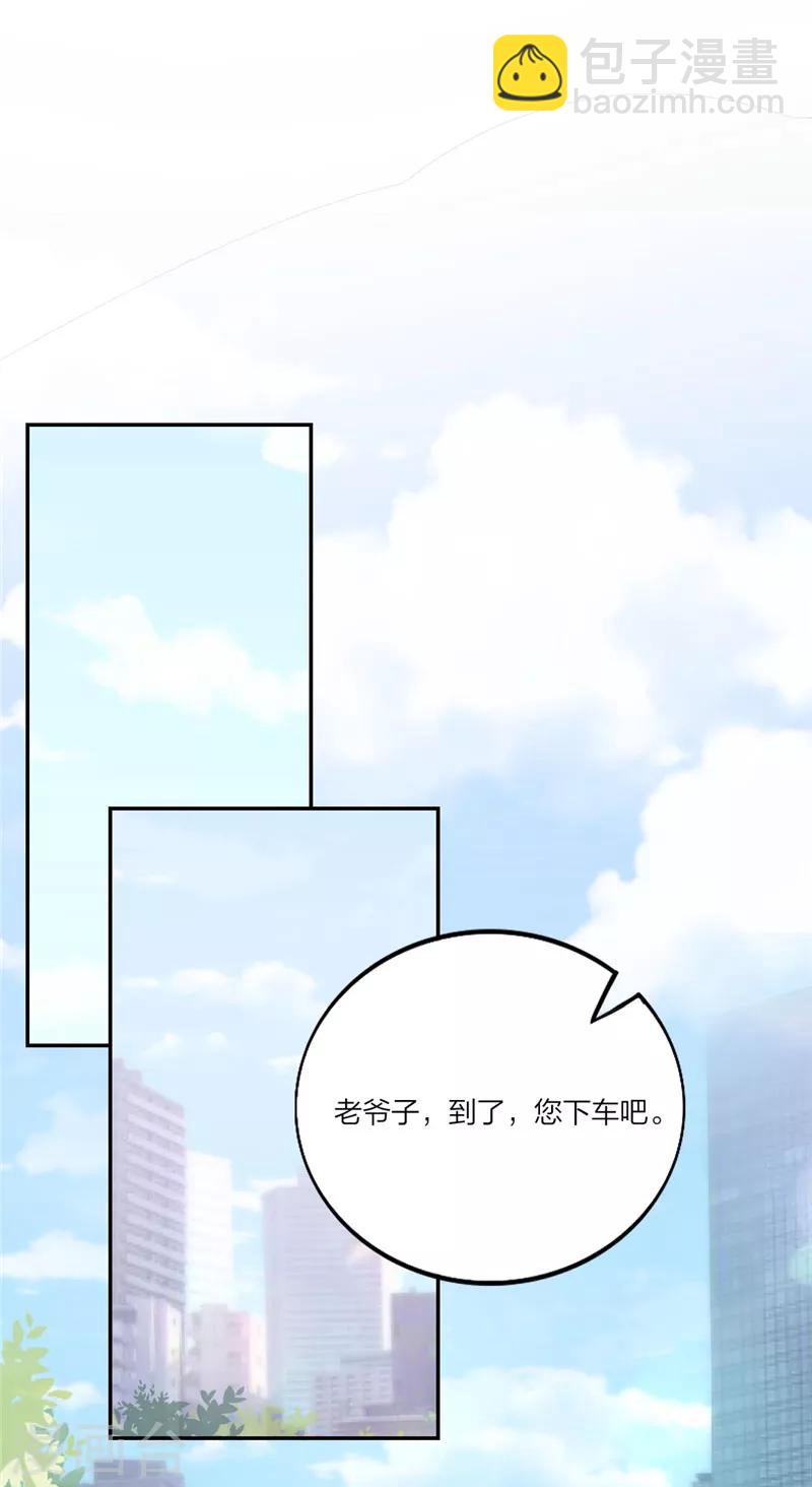 第56话 太姥爷出现！-第59话