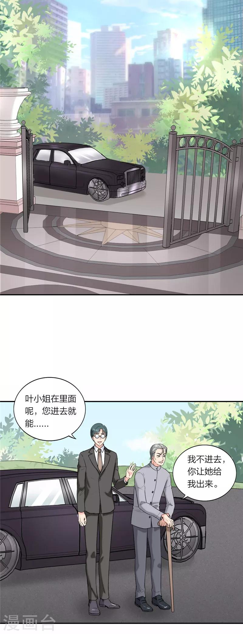 第56话 太姥爷出现！-第59话