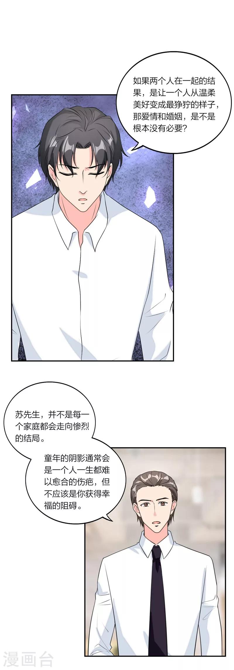 第56话 太姥爷出现！-第59话