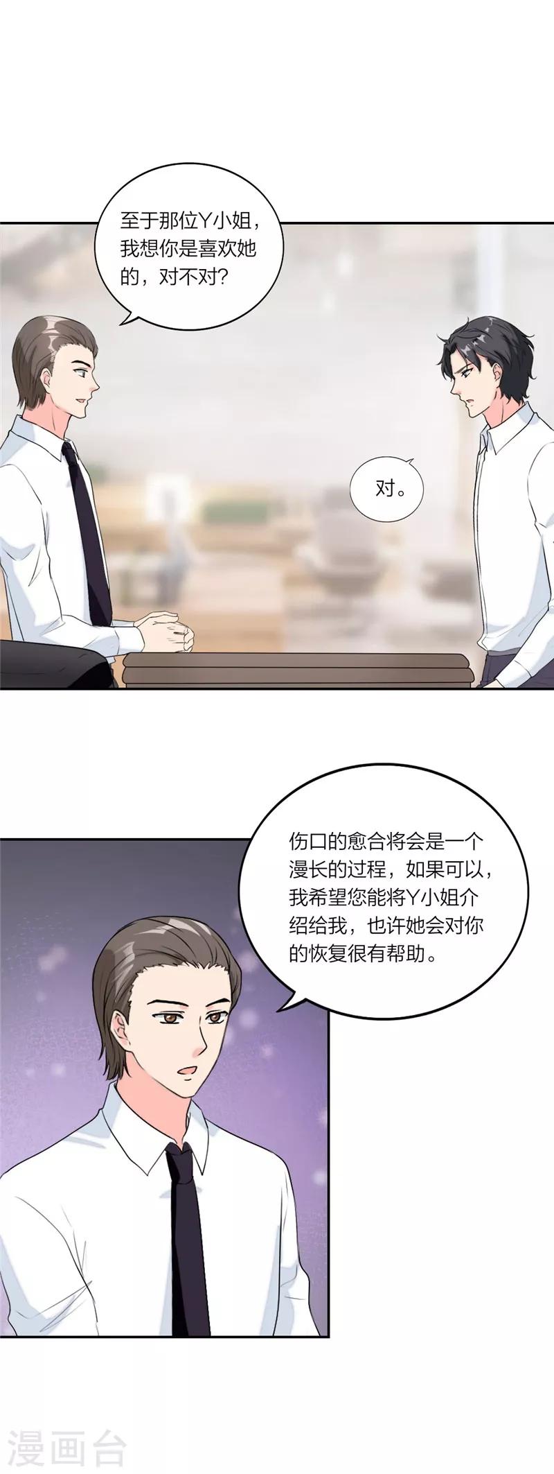 第56话 太姥爷出现！-第59话