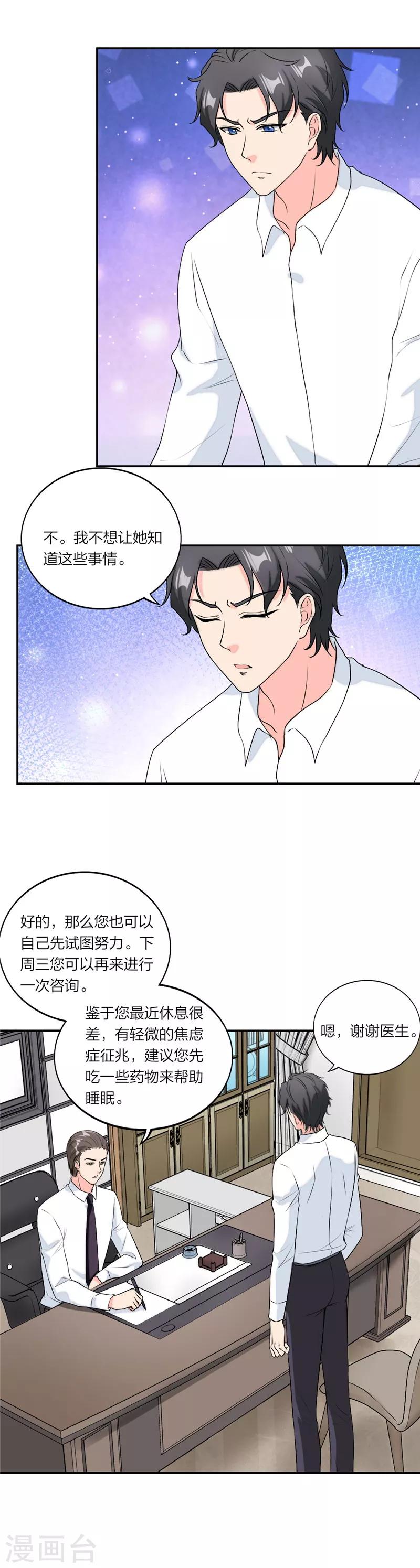 第56话 太姥爷出现！-第59话