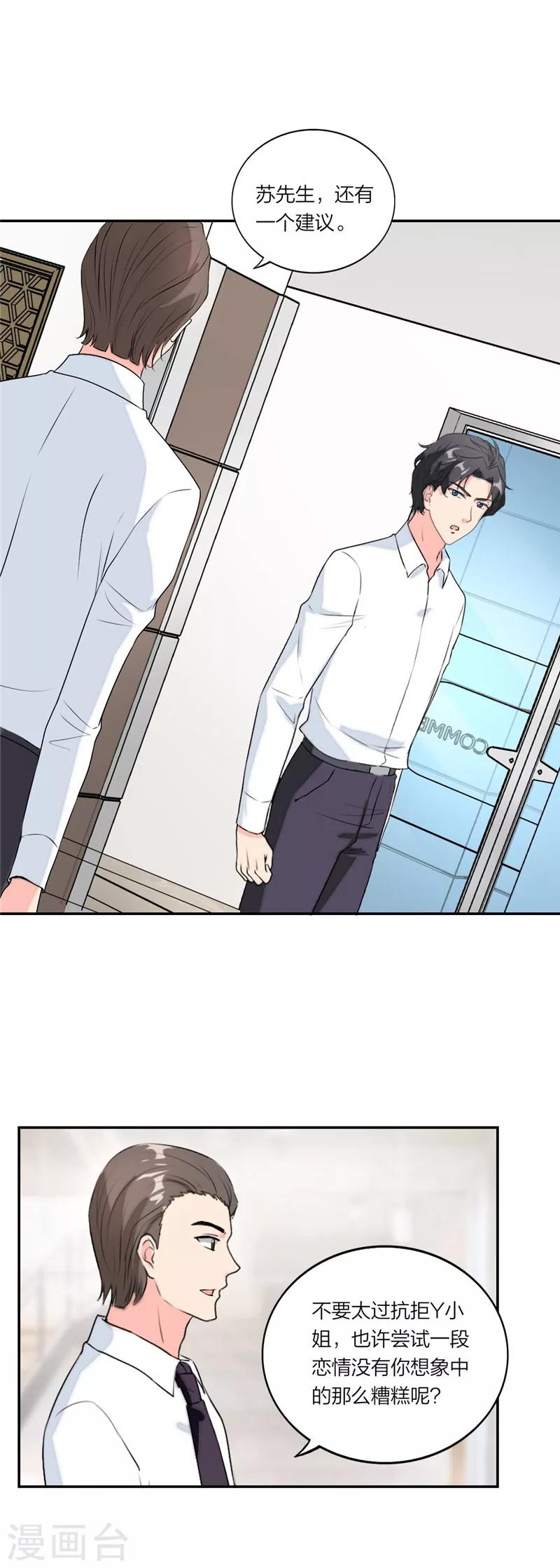 第56话 太姥爷出现！-第59话