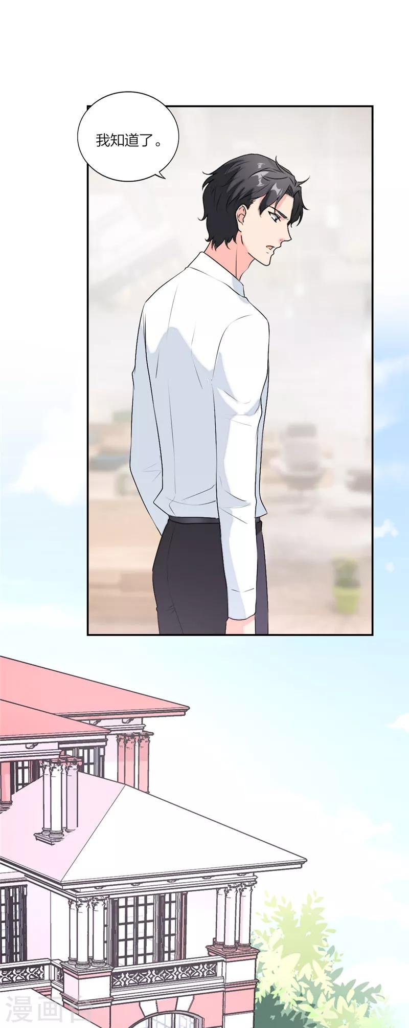 第56话 太姥爷出现！-第59话