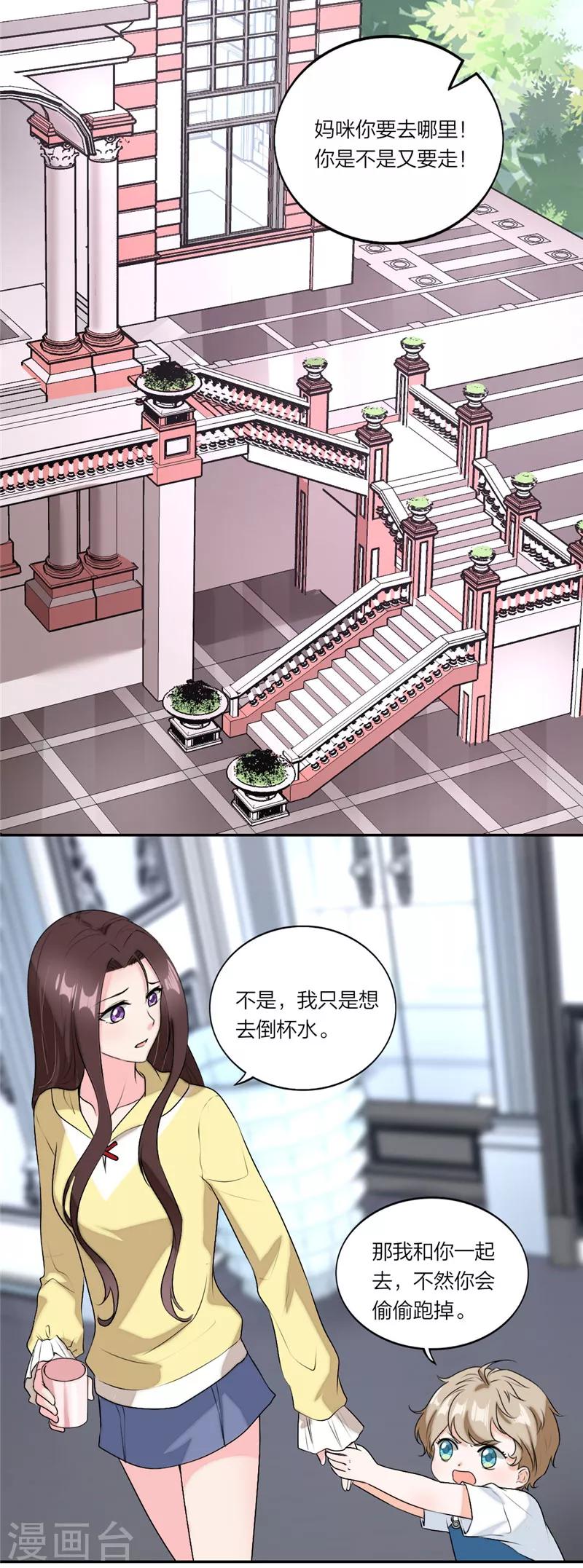 第56话 太姥爷出现！-第59话