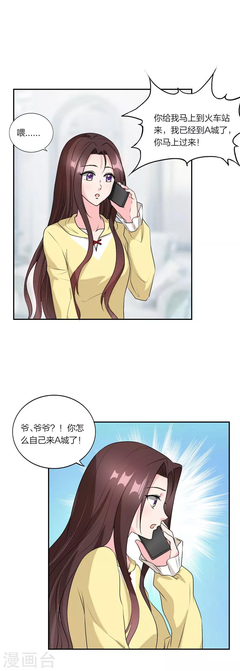 第56话 太姥爷出现！-第59话
