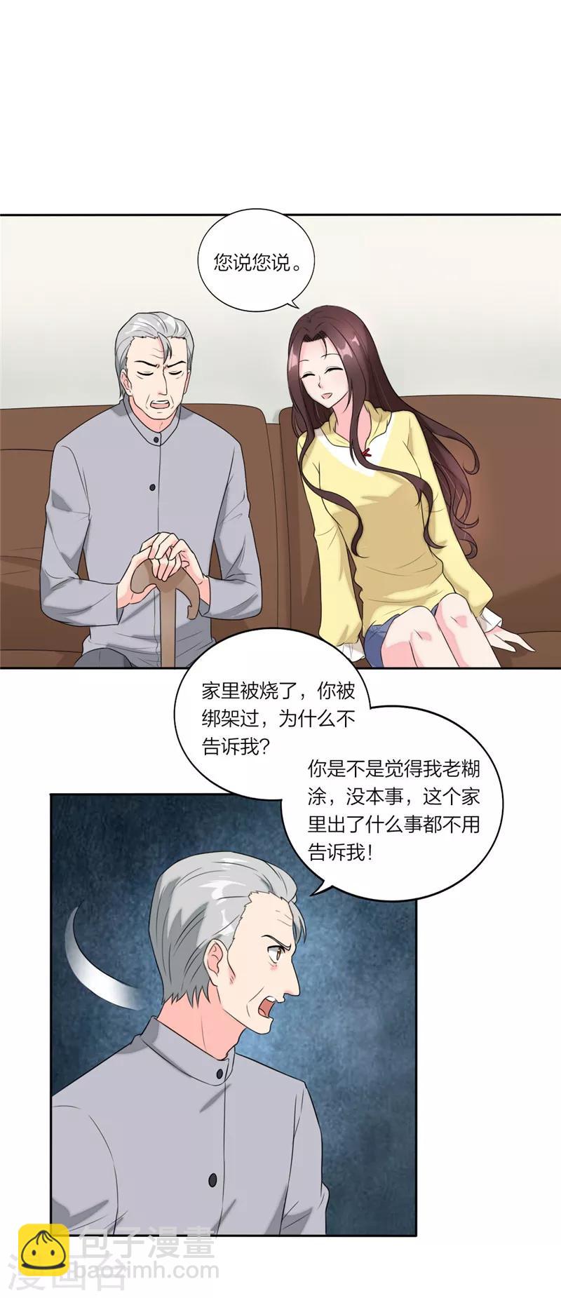 第58话 怕你受委屈-第61话