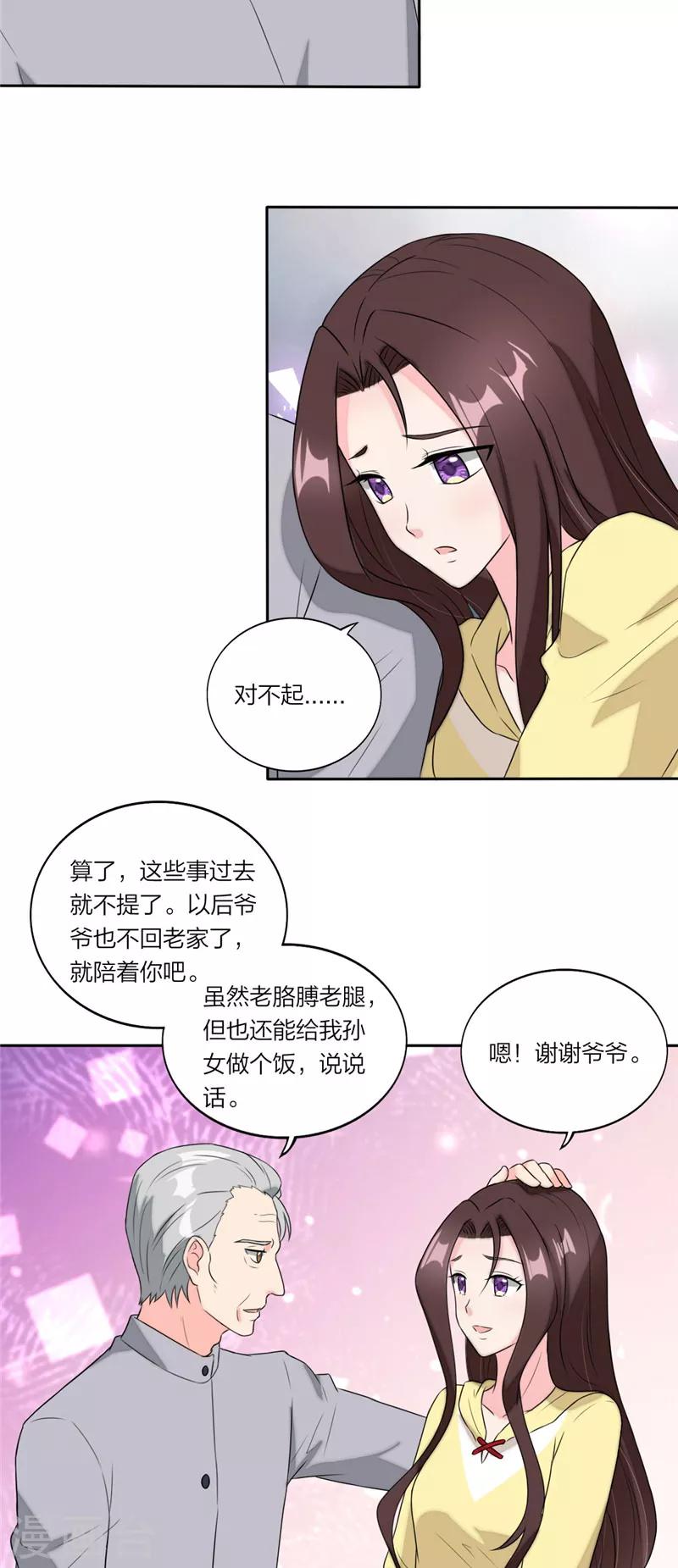 第58话 怕你受委屈-第61话
