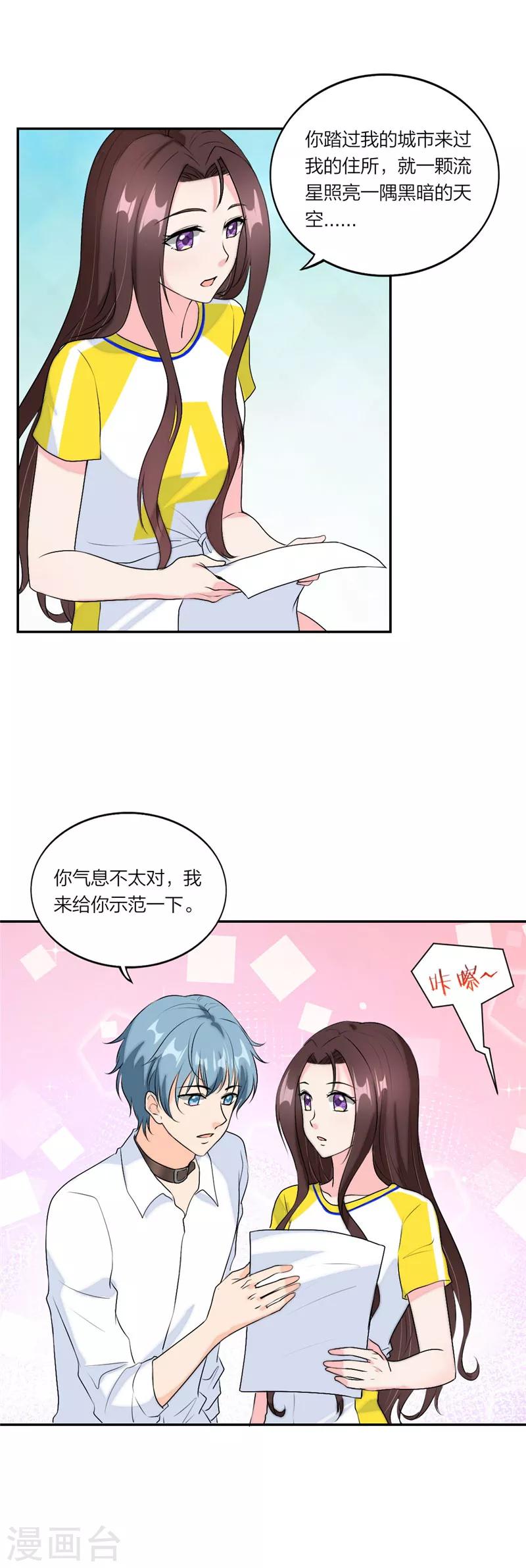 第60话 安安放大招-第63话
