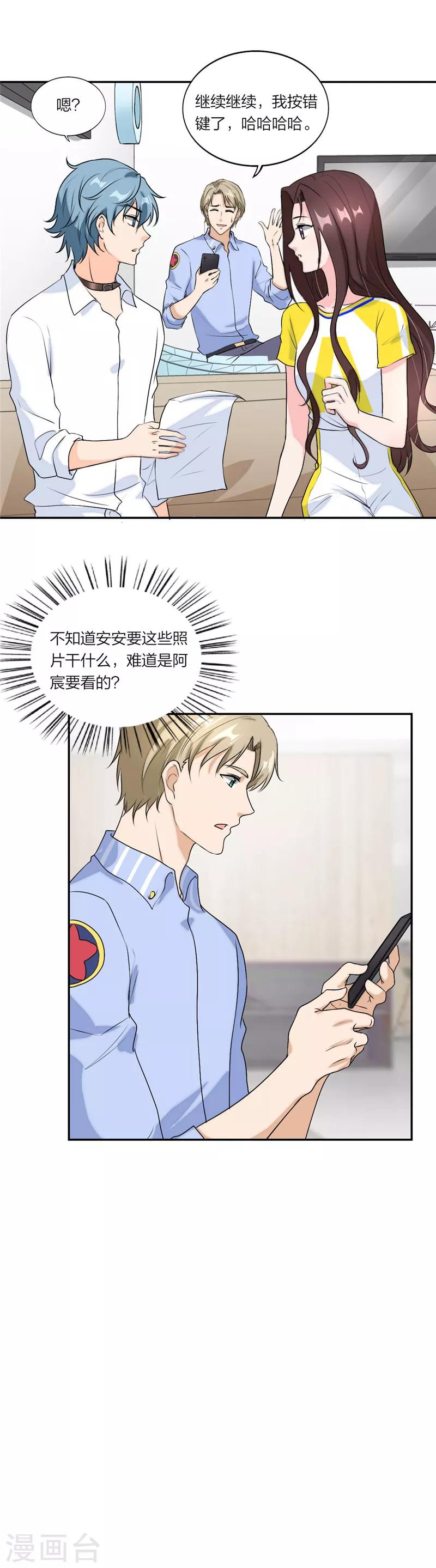第60话 安安放大招-第63话