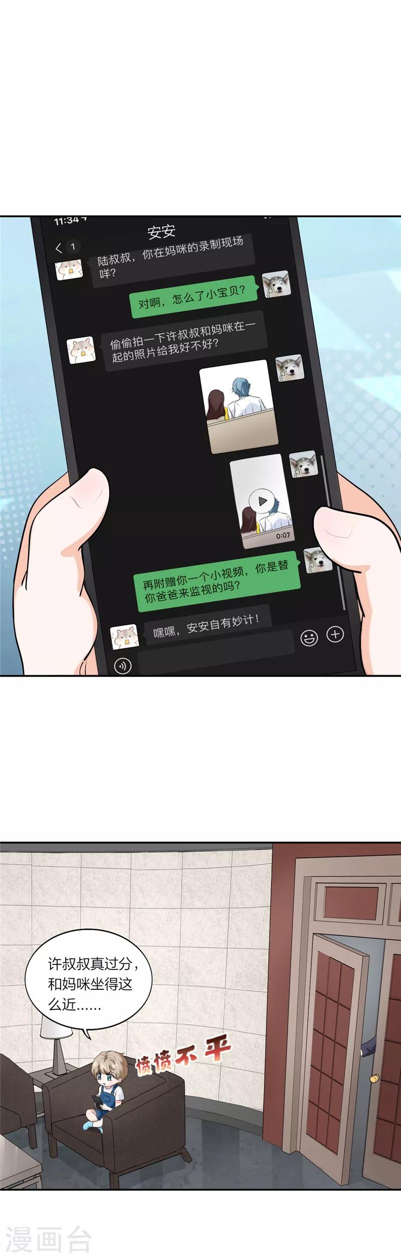 第60话 安安放大招-第63话