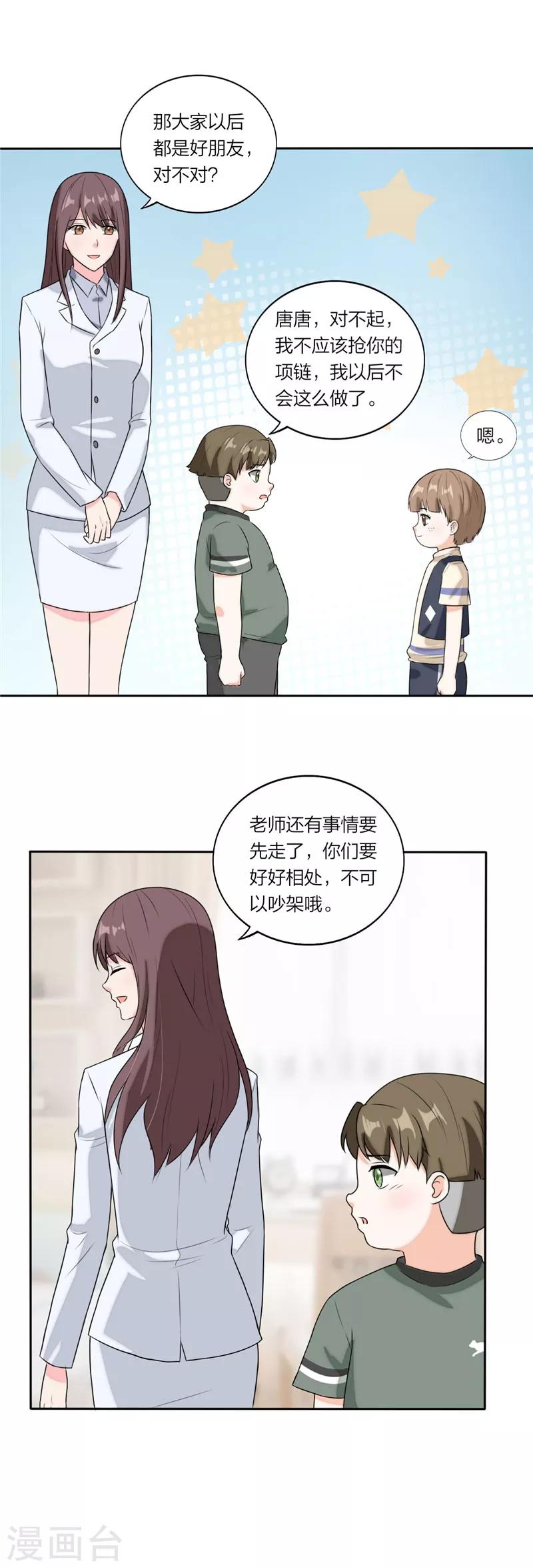第60话 安安放大招-第63话