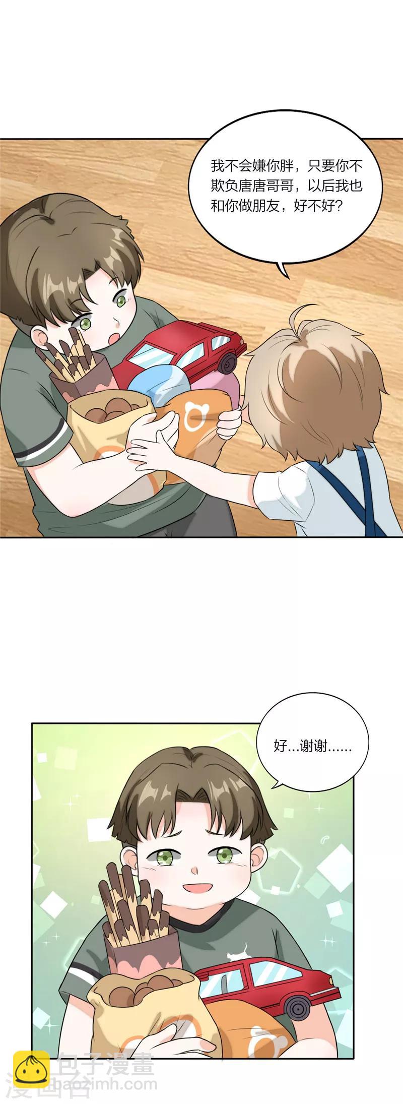 第60话 安安放大招-第63话