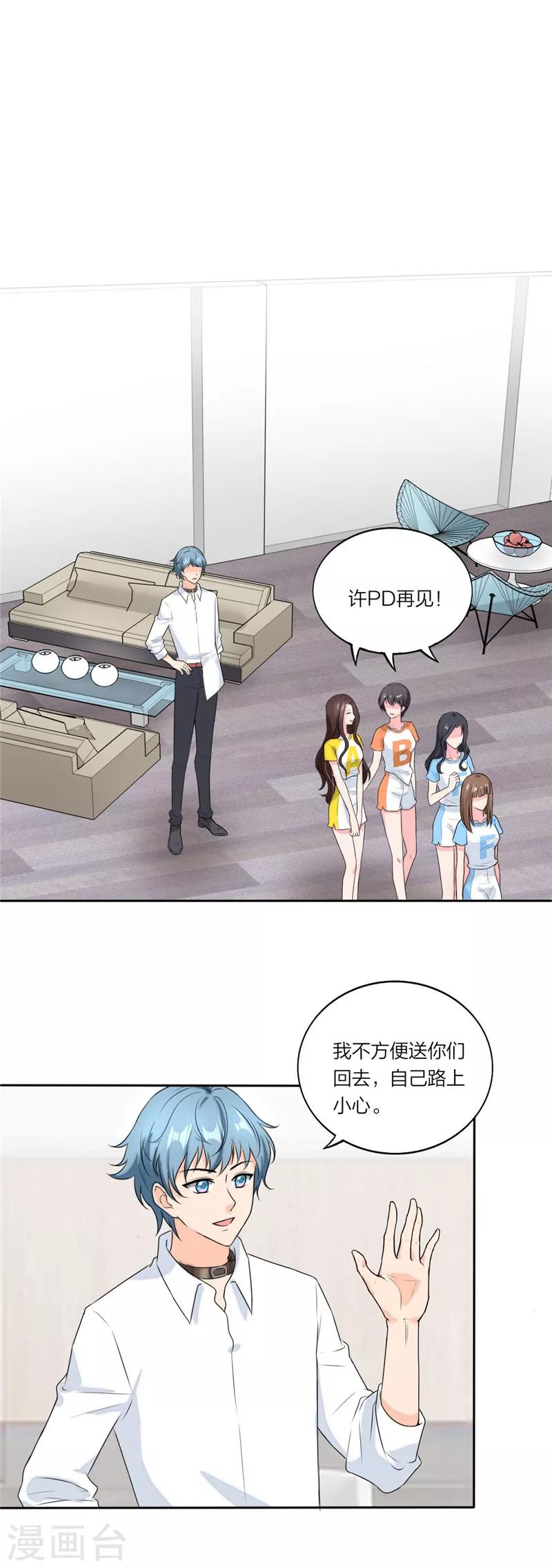 第62话 嘴巴放干净-第65话