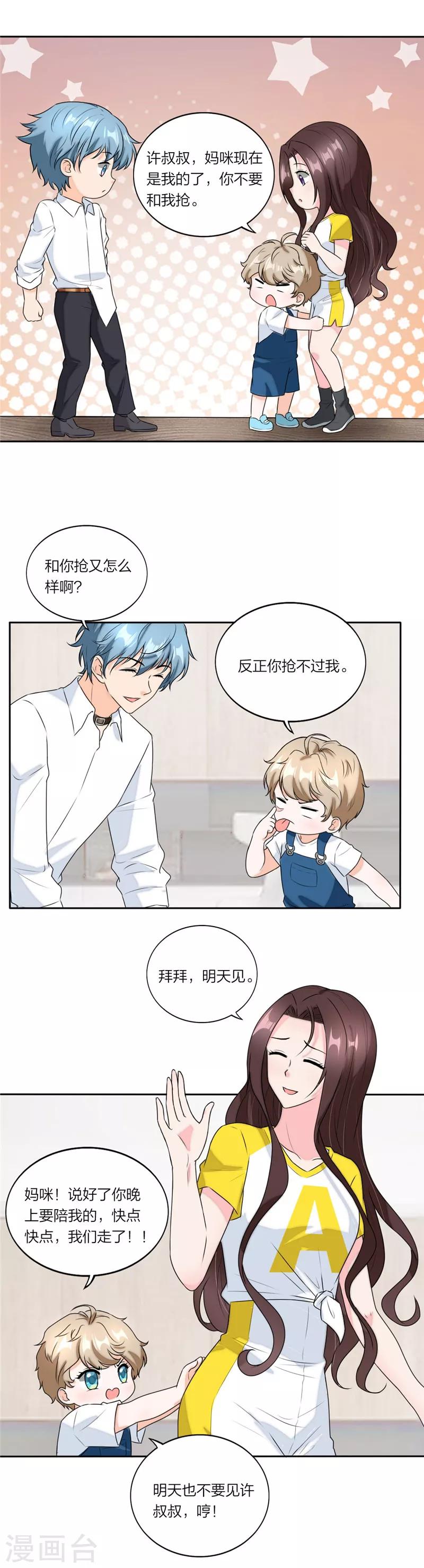 第62话 嘴巴放干净-第65话