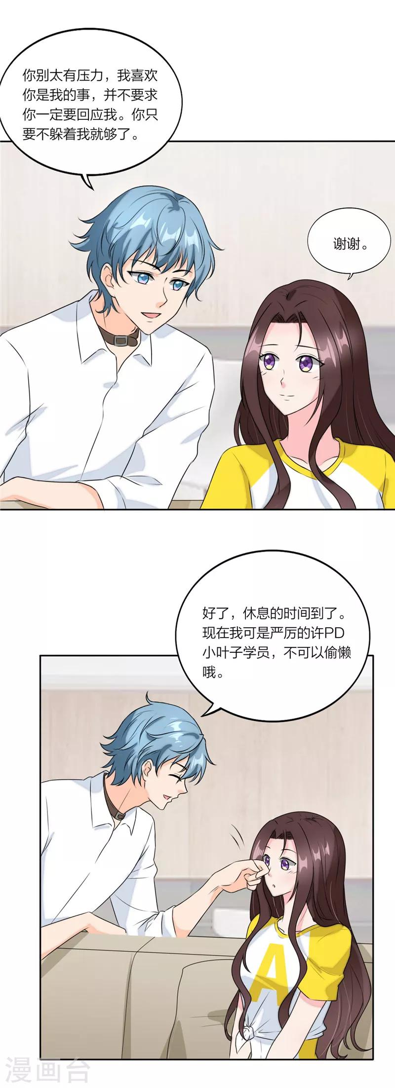 第62话 嘴巴放干净-第65话