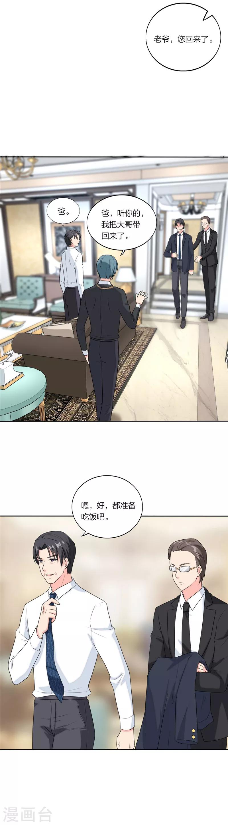 第62话 嘴巴放干净-第65话