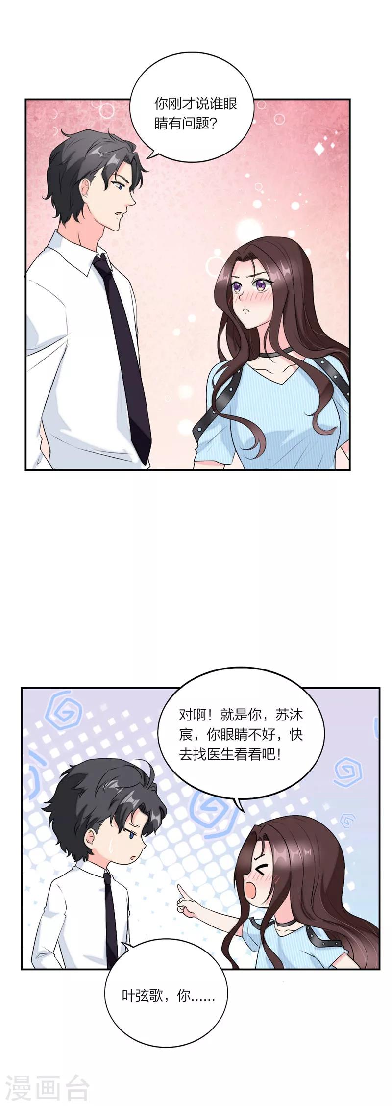 第64话 妈咪醉酒了-第67话