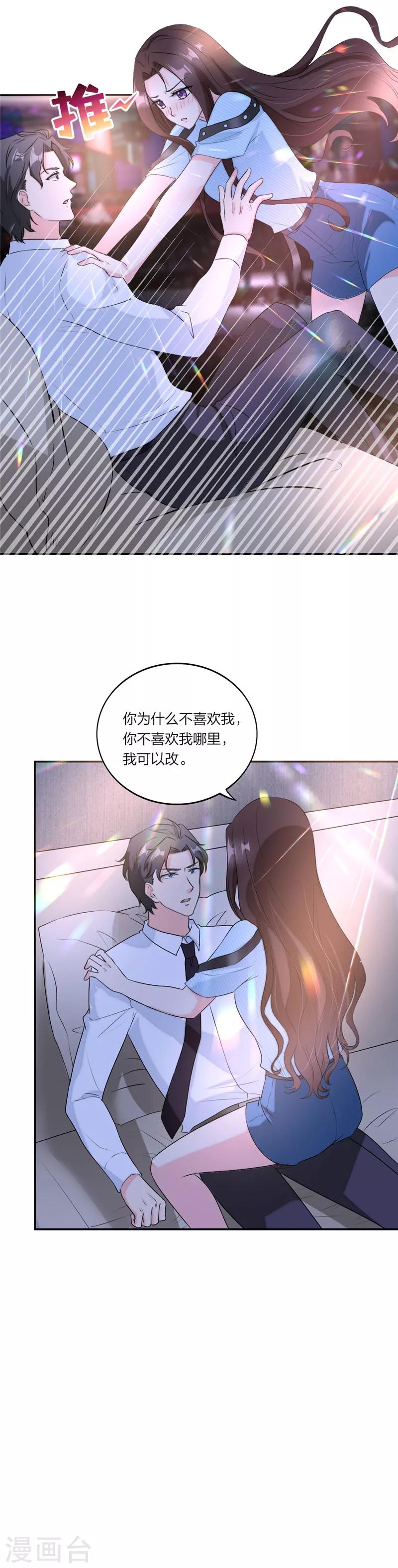 第64话 妈咪醉酒了-第67话