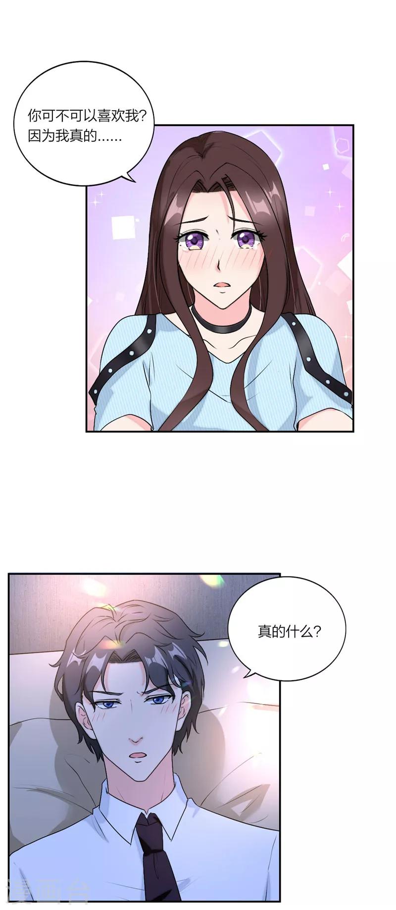 第64话 妈咪醉酒了-第67话