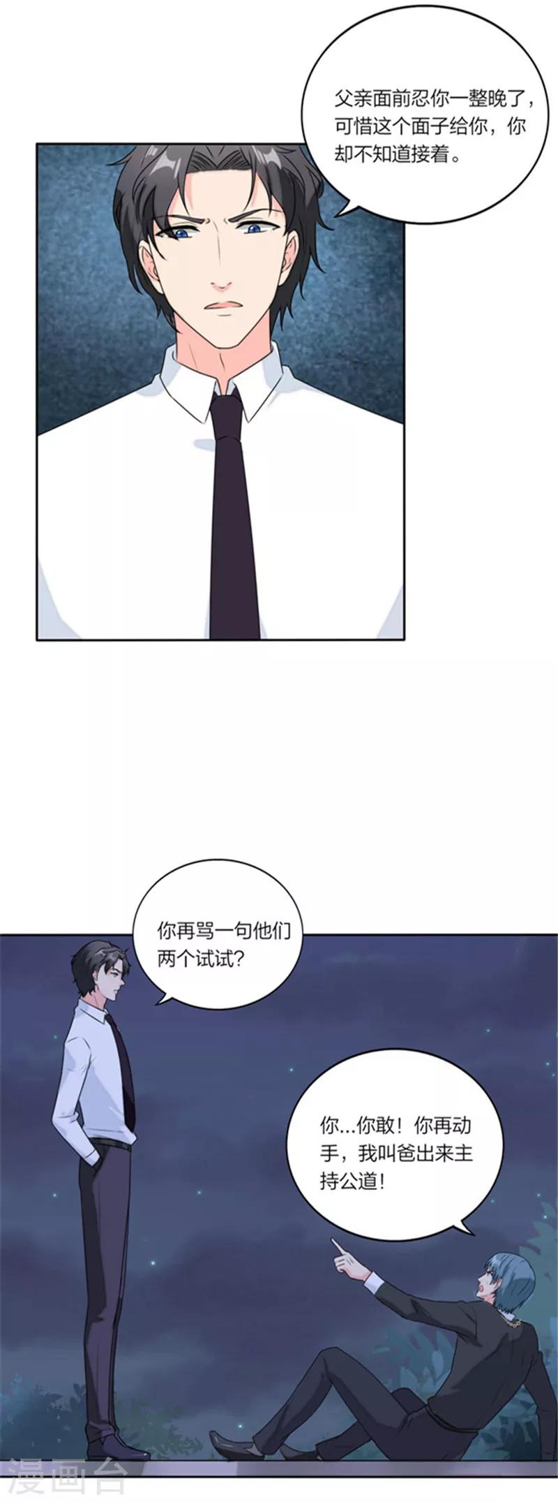 第64话 妈咪醉酒了-第67话