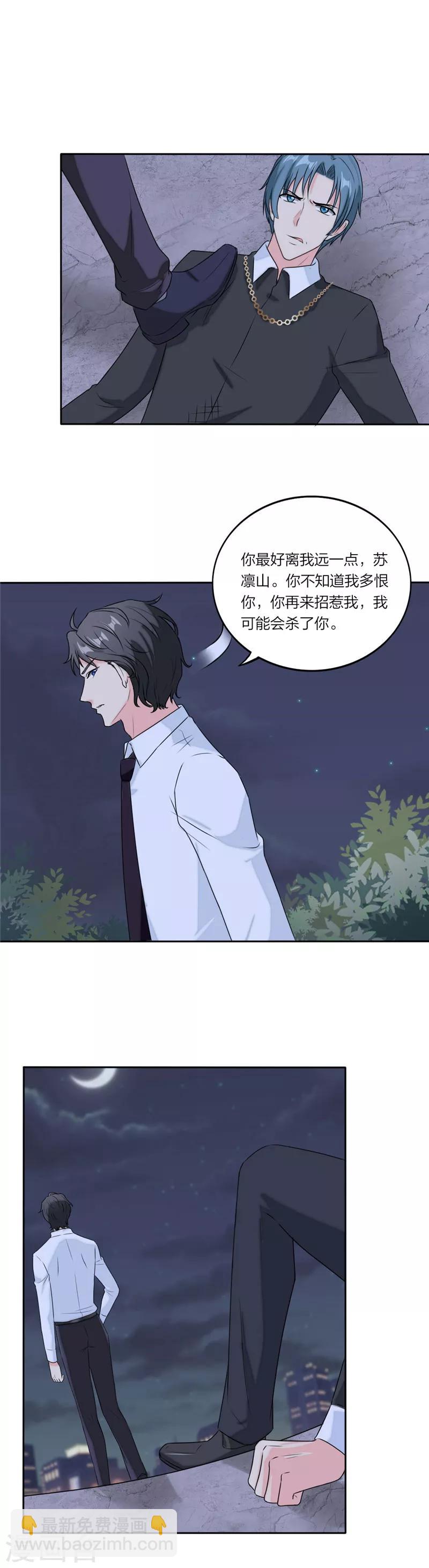 第64话 妈咪醉酒了-第67话
