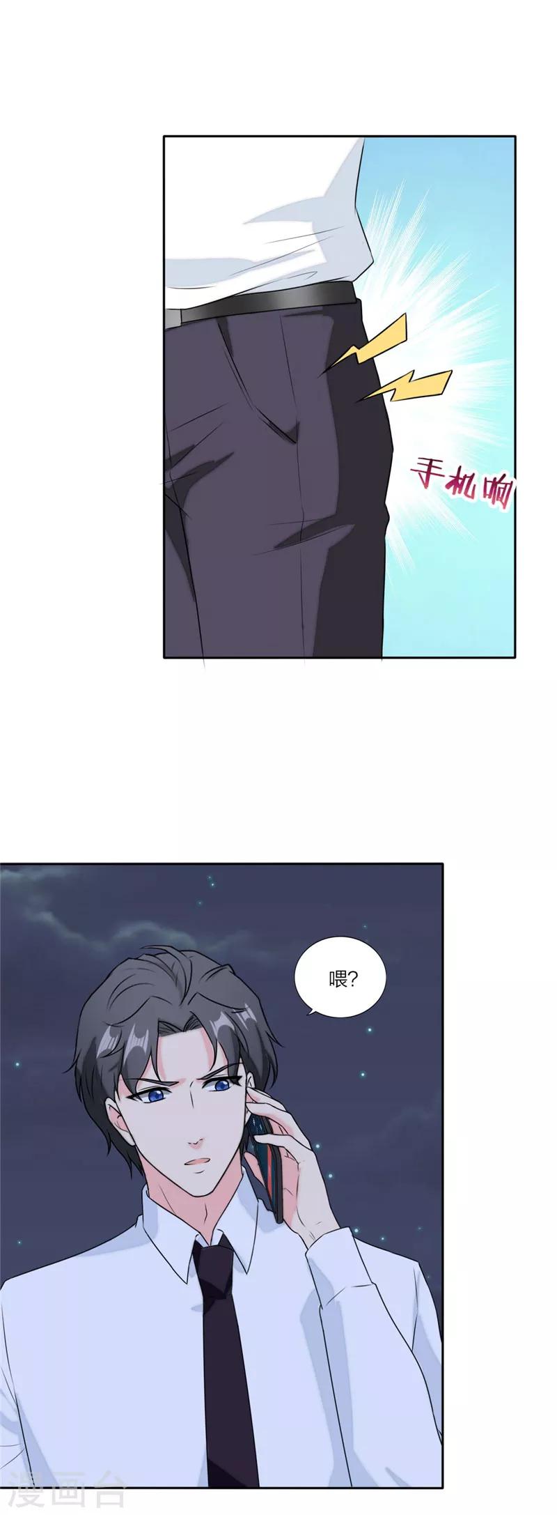第64话 妈咪醉酒了-第67话