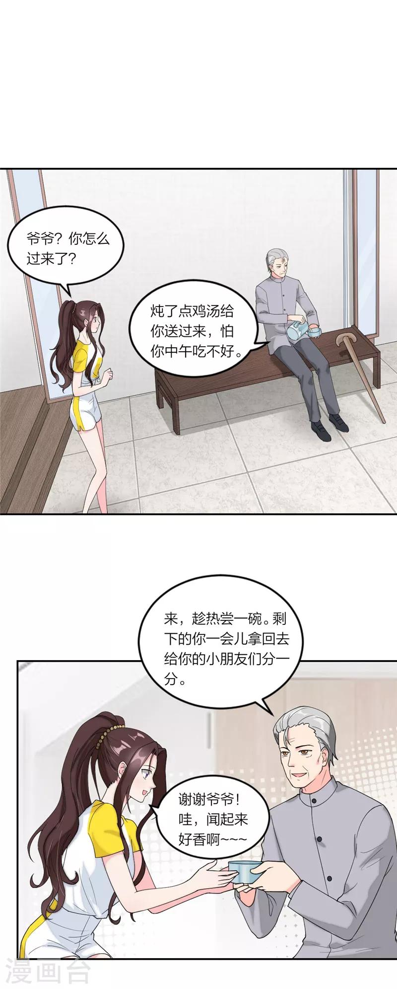 第68话 联手拿下他！-第71话