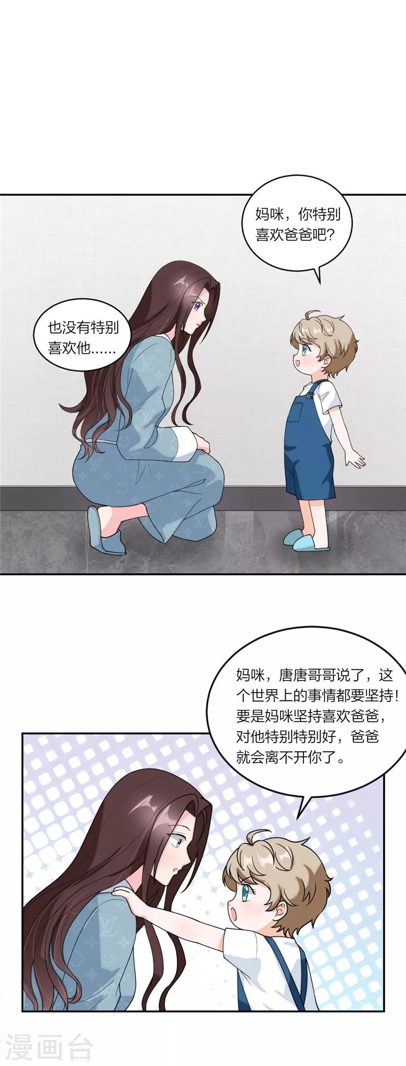 第68话 联手拿下他！-第71话