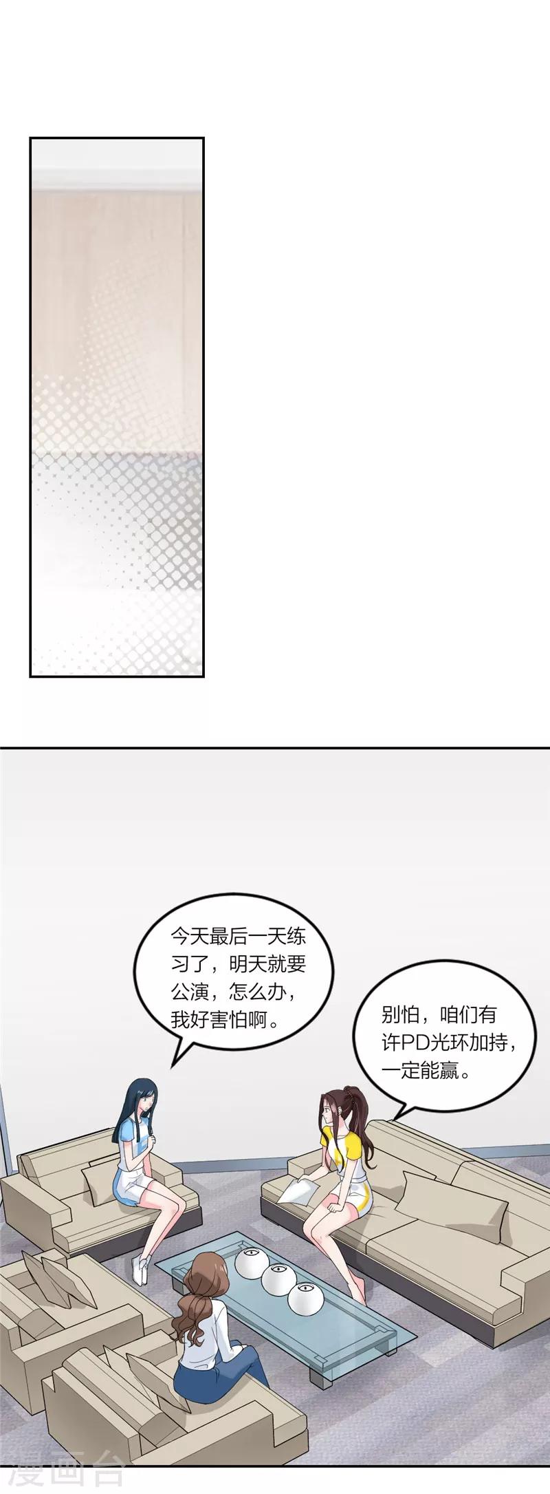 第68话 联手拿下他！-第71话