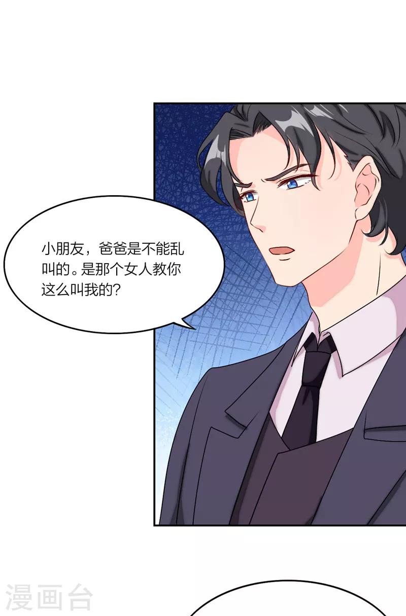 第8话 男人别说自己不行-第9话