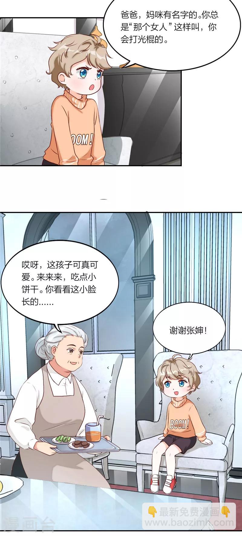 第8话 男人别说自己不行-第9话