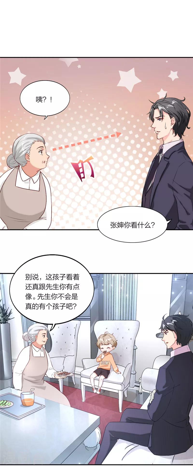 第8话 男人别说自己不行-第9话