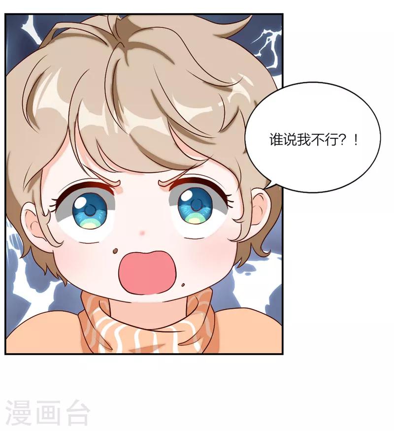 第8话 男人别说自己不行-第9话
