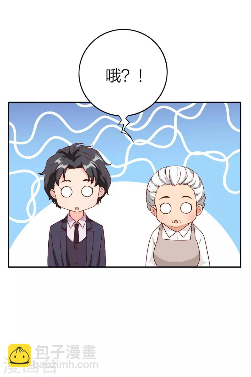 第8话 男人别说自己不行-第9话