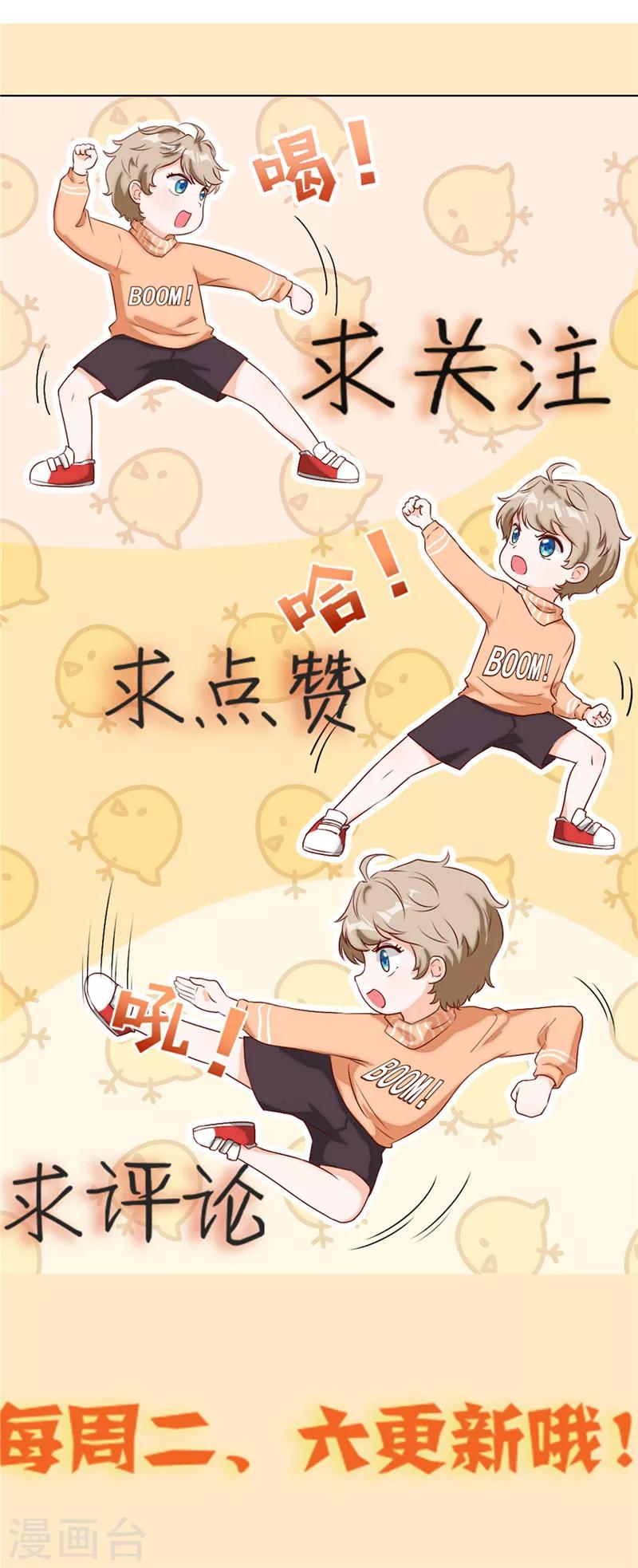 第8话 男人别说自己不行-第9话