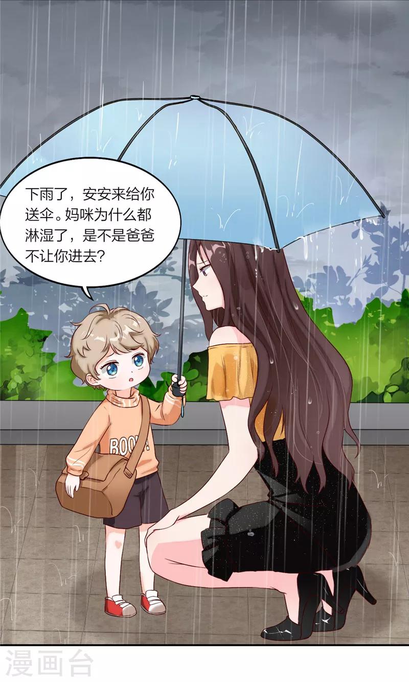 第8话 男人别说自己不行-第9话
