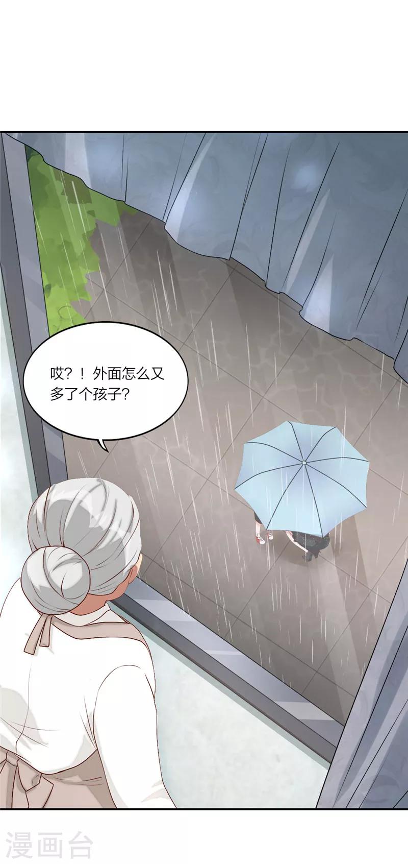 第8话 男人别说自己不行-第9话