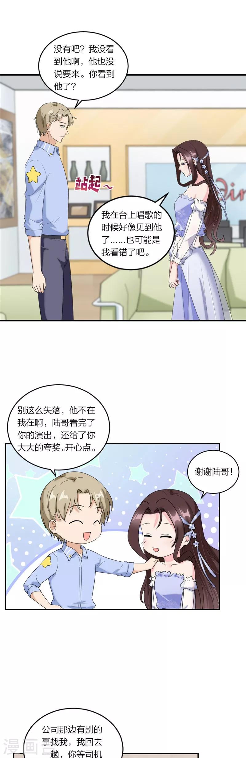 第70话 姐姐们冲鸭-第73话