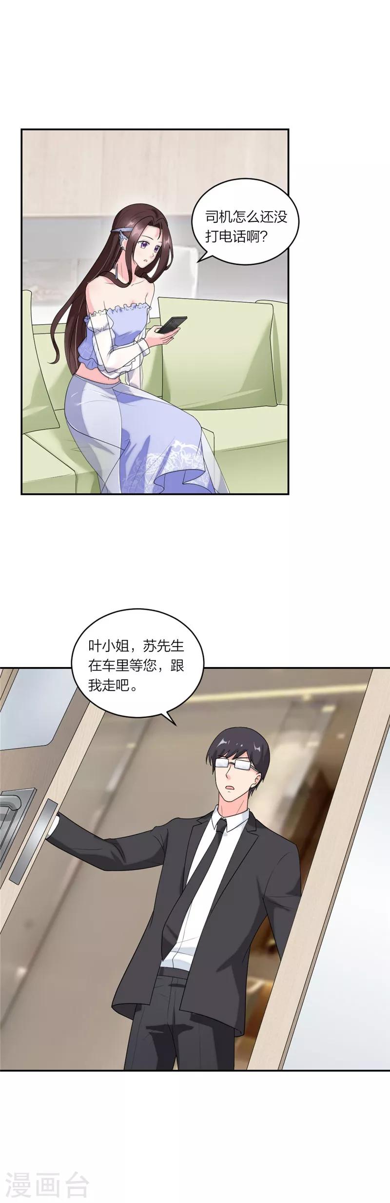 第70话 姐姐们冲鸭-第73话