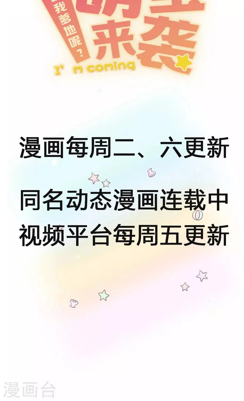 第70话 姐姐们冲鸭-第73话