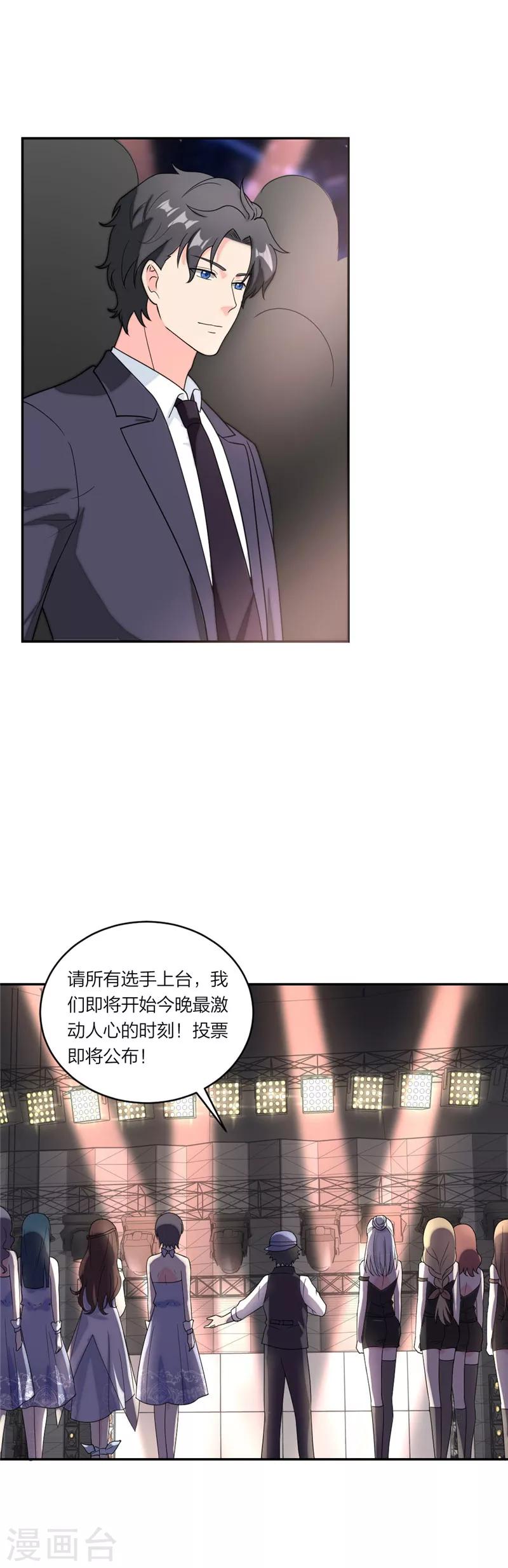 第70话 姐姐们冲鸭-第73话