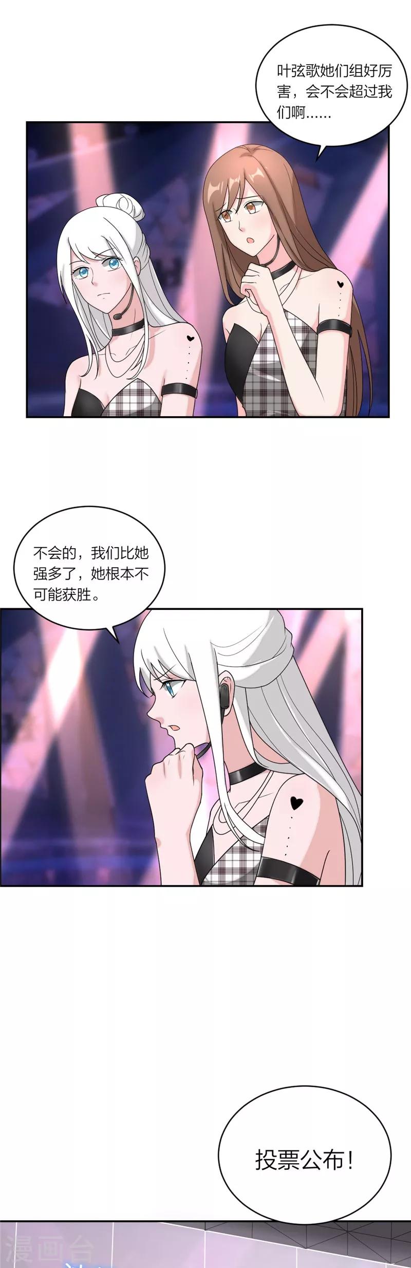 第70话 姐姐们冲鸭-第73话