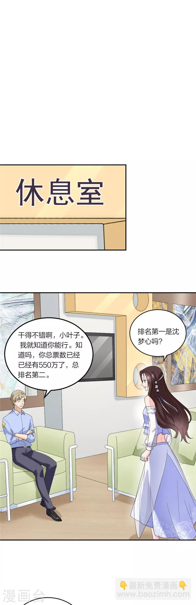 第70话 姐姐们冲鸭-第73话