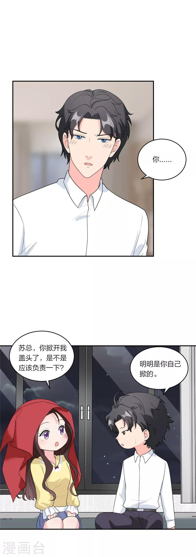第72话 骗人就是小狗-第75话