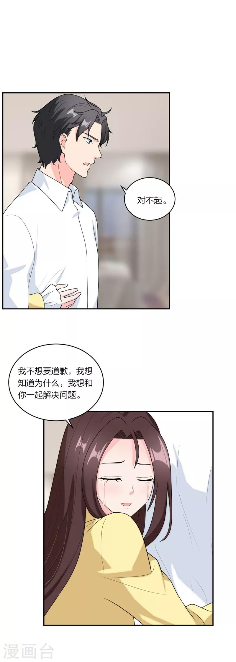 第72话 骗人就是小狗-第75话