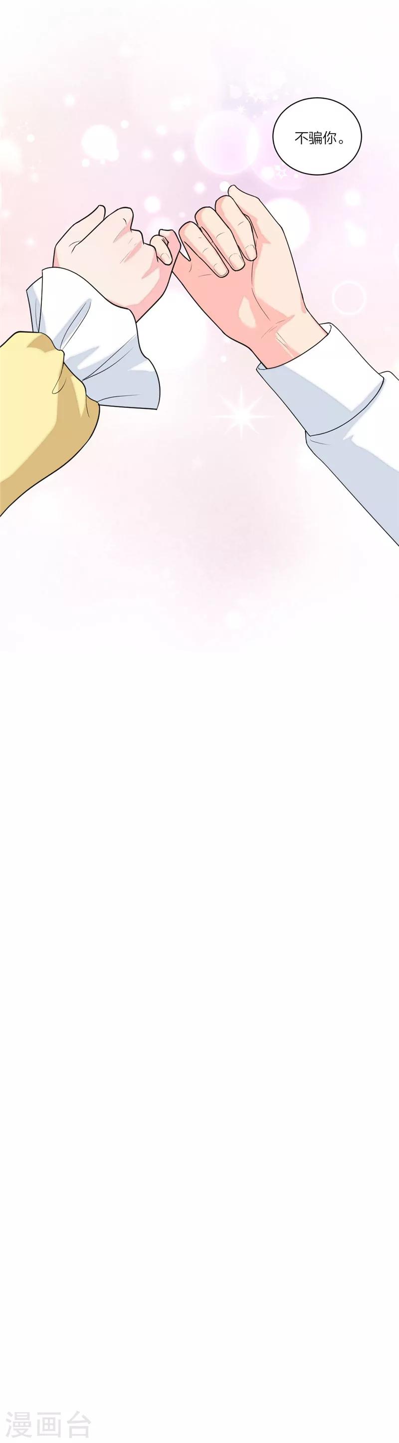 第72话 骗人就是小狗-第75话