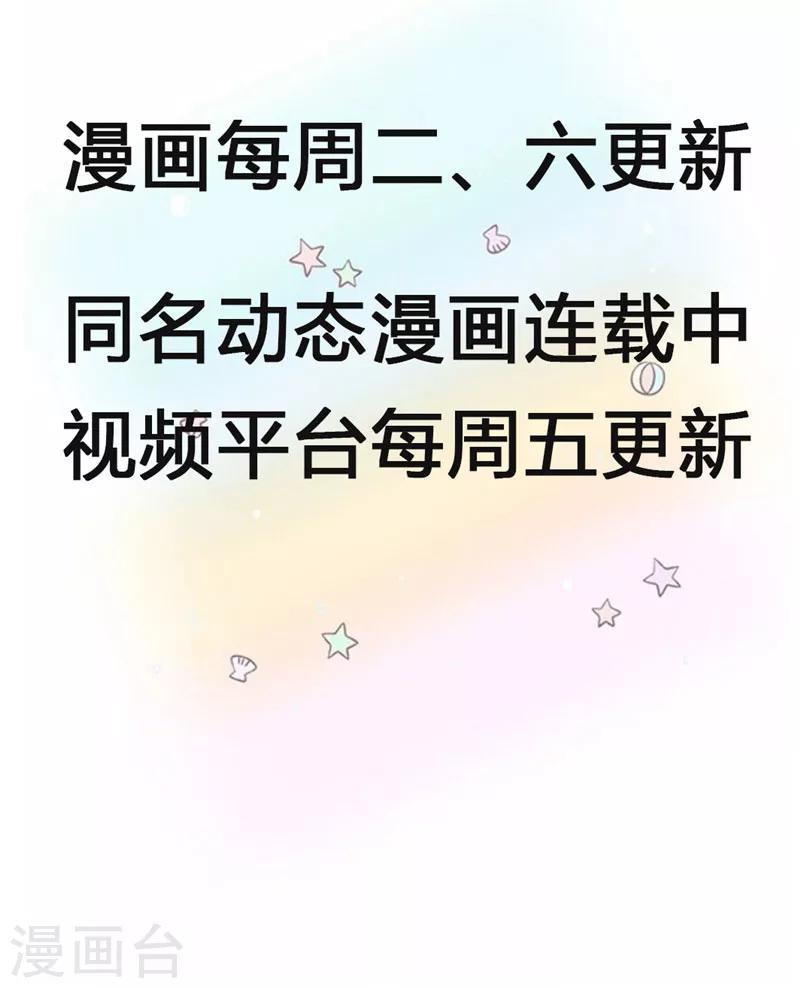 第72话 骗人就是小狗-第75话