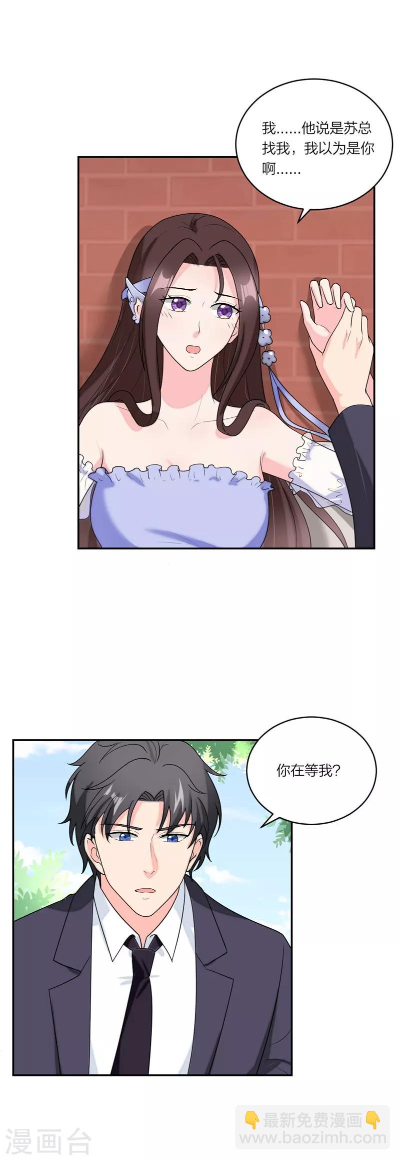 第72话 骗人就是小狗-第75话