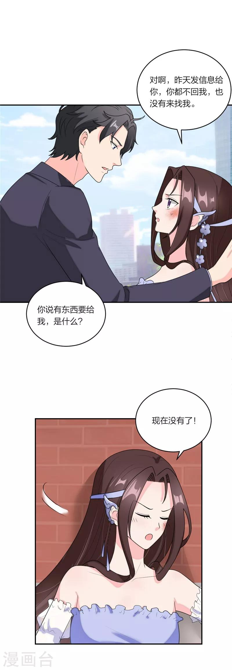 第72话 骗人就是小狗-第75话