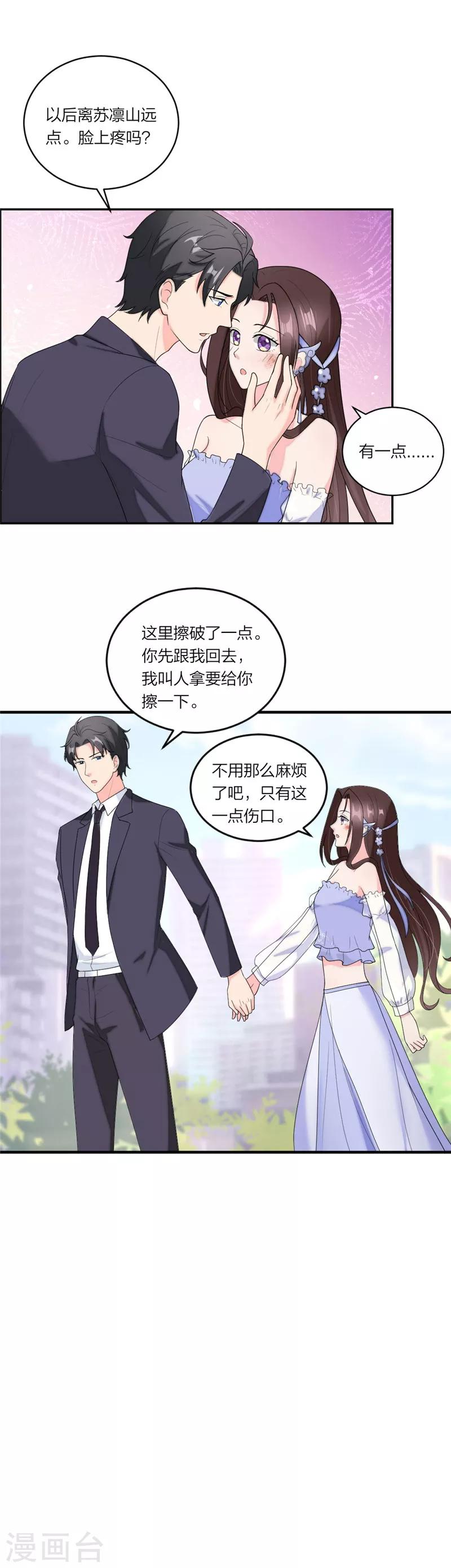 第72话 骗人就是小狗-第75话